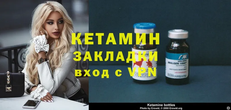 Кетамин ketamine  Пыть-Ях 