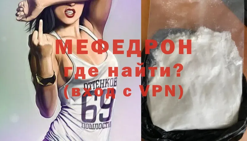 Меф mephedrone  blacksprut ССЫЛКА  Пыть-Ях  купить  сайты 