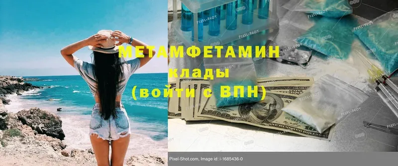 Метамфетамин мет  Пыть-Ях 